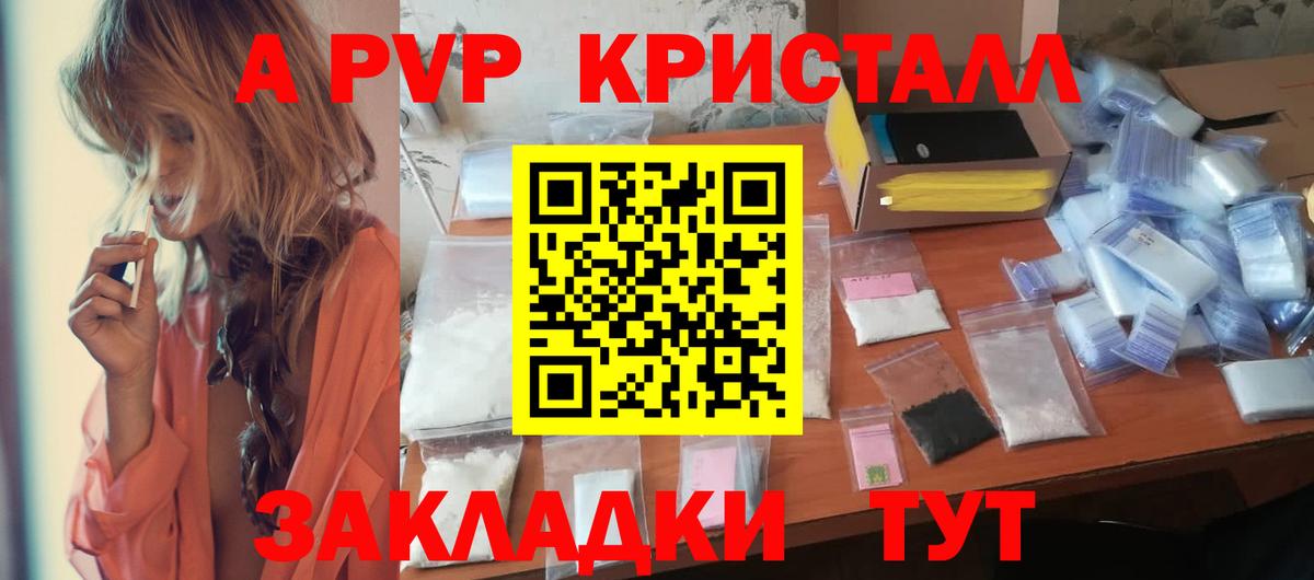 APVP Соль Костомукша