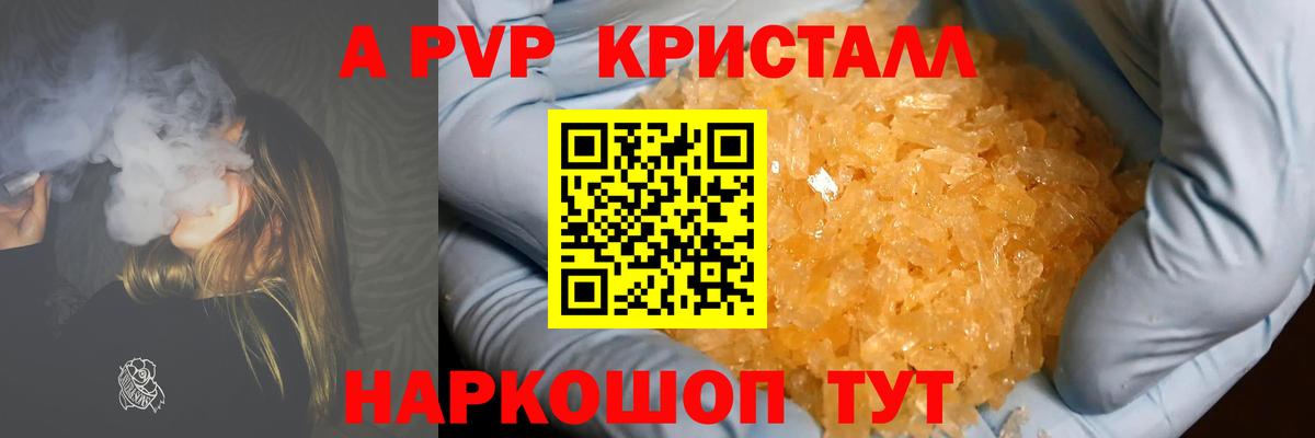 Альфа ПВП VHQ  Вход с VPN  A-PVP  Костомукша  Alpha-PVP крисы CK 
