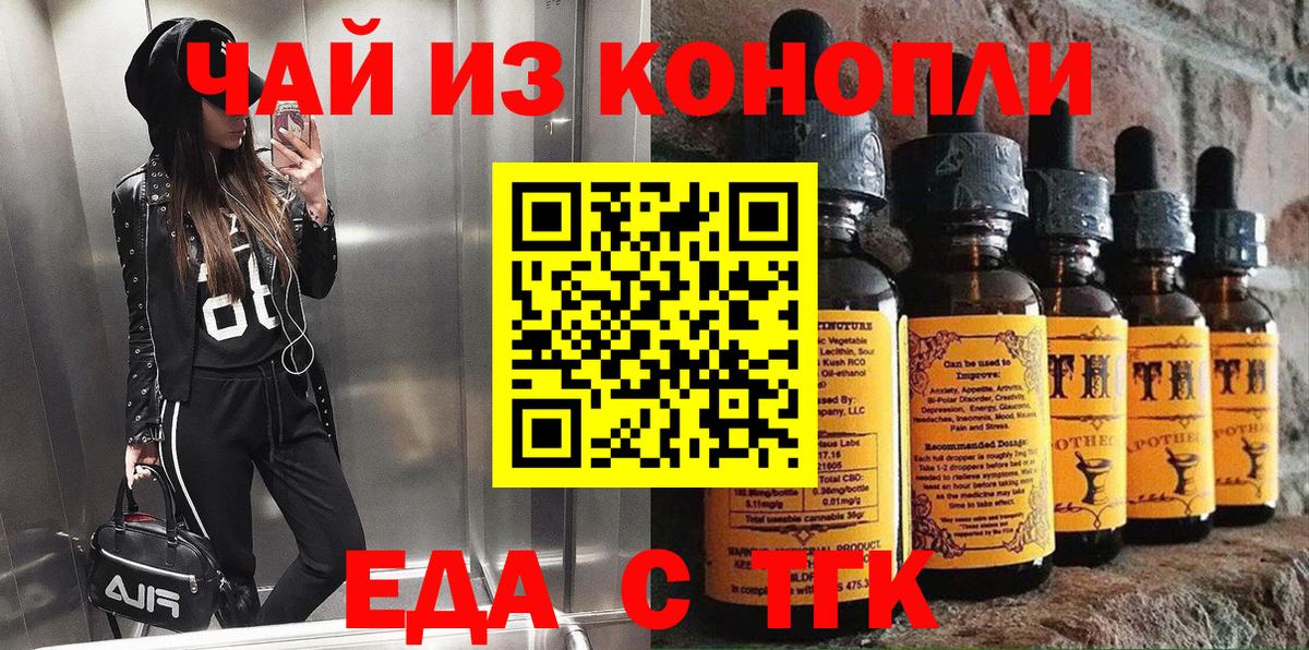 Костомукша  Еда ТГК марихуана  Вход с VPN 