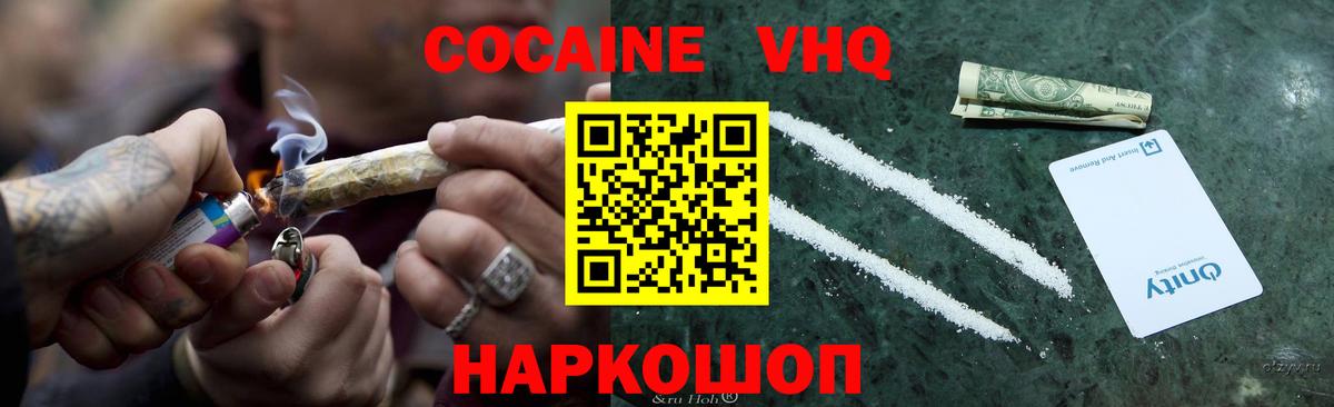 Cocaine FishScale  Вход с VPN  Костомукша  наркошоп  Cocaine Боливия  КОКАИН 
