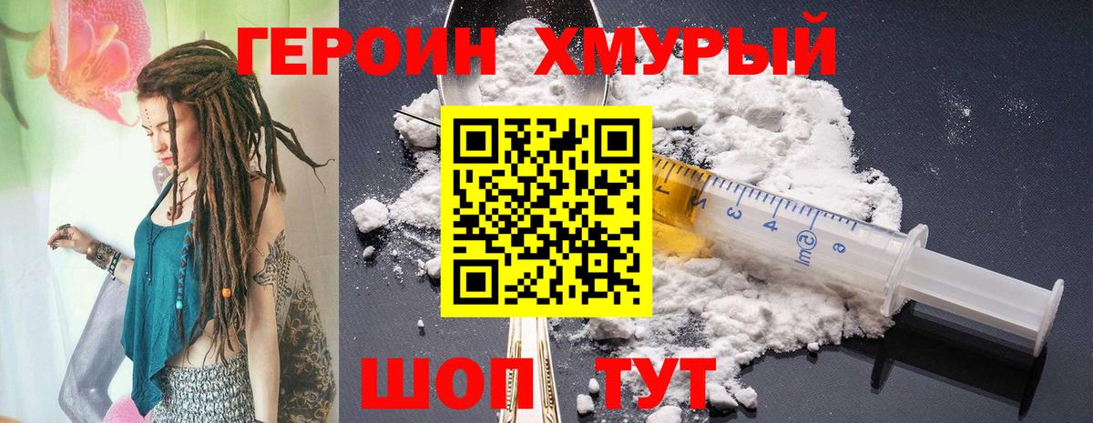 ГЕРОИН VHQ Костомукша