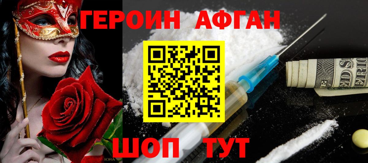 Костомукша  ГЕРОИН хмурый  Вход с VPN 