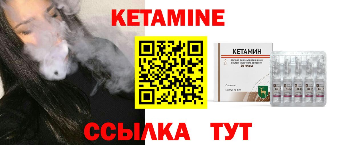 Кетамин ketamine Костомукша
