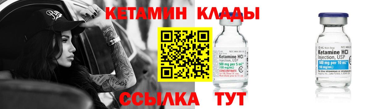 КЕТАМИН VHQ  КЕТАМИН VHQ  Вход с VPN  Костомукша 