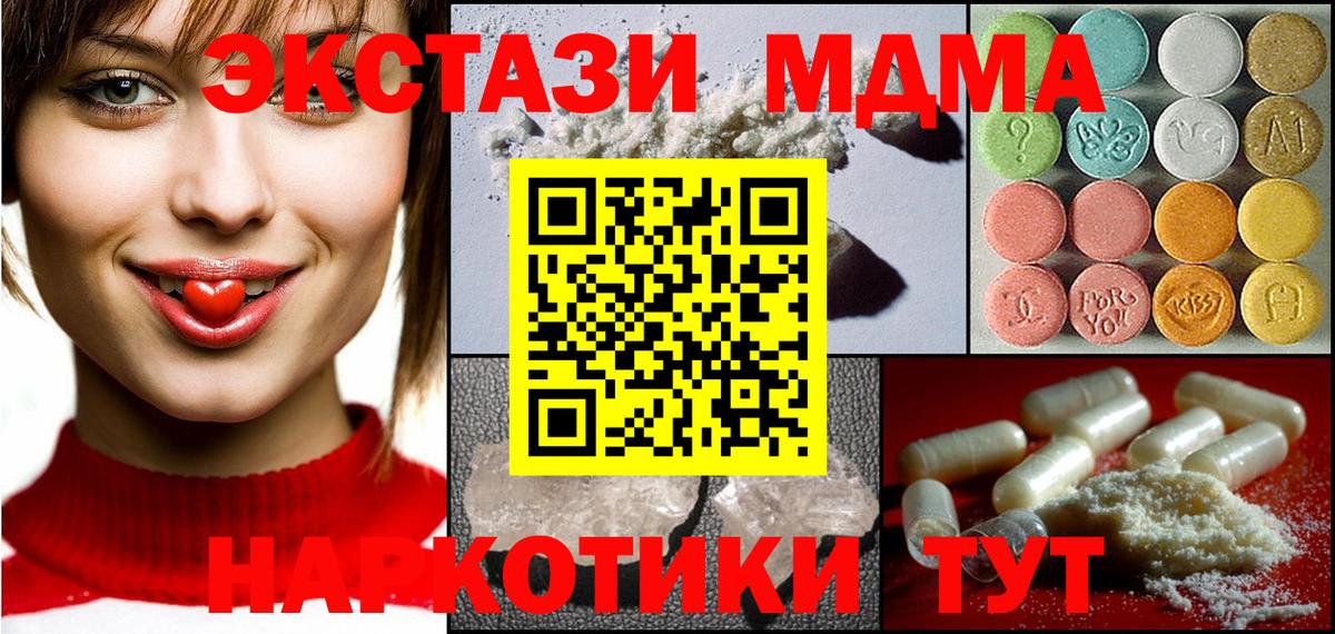 Костомукша  МДМА молли  Вход с VPN  МДМА VHQ 