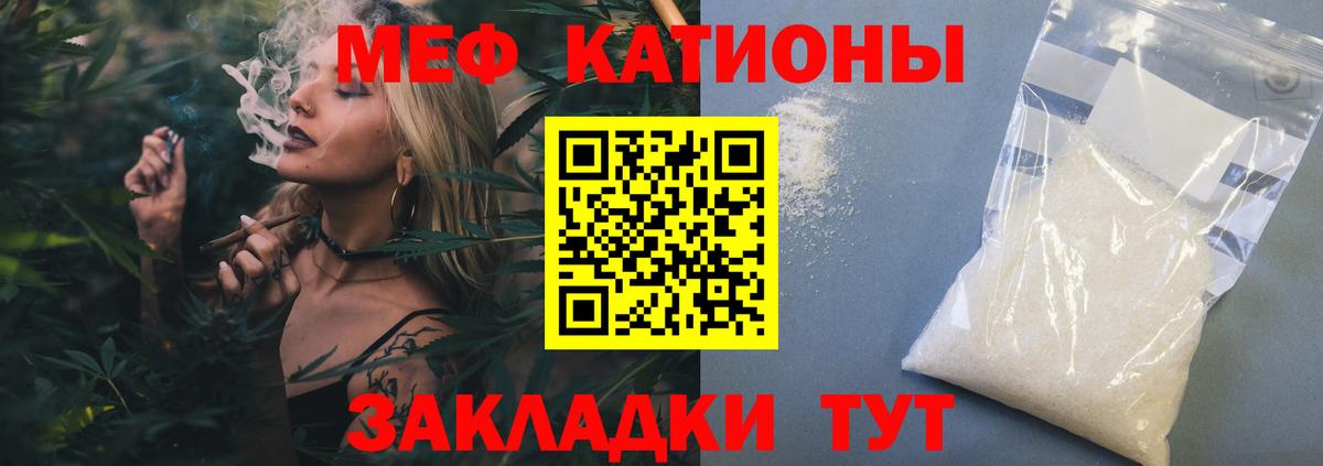 МЯУ-МЯУ mephedrone  Мефедрон  Костомукша  Меф mephedrone  Вход с VPN 