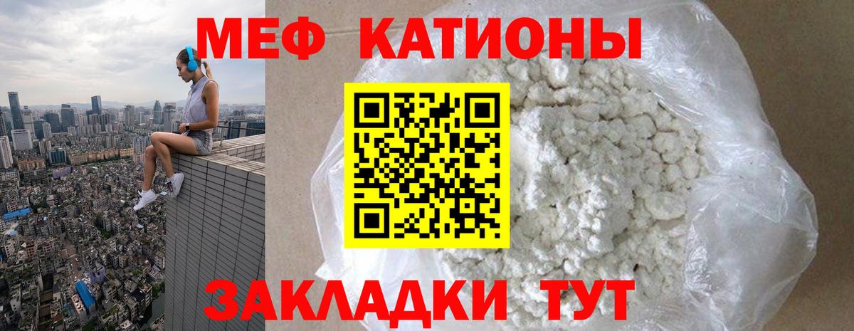 Мефедрон мука Костомукша