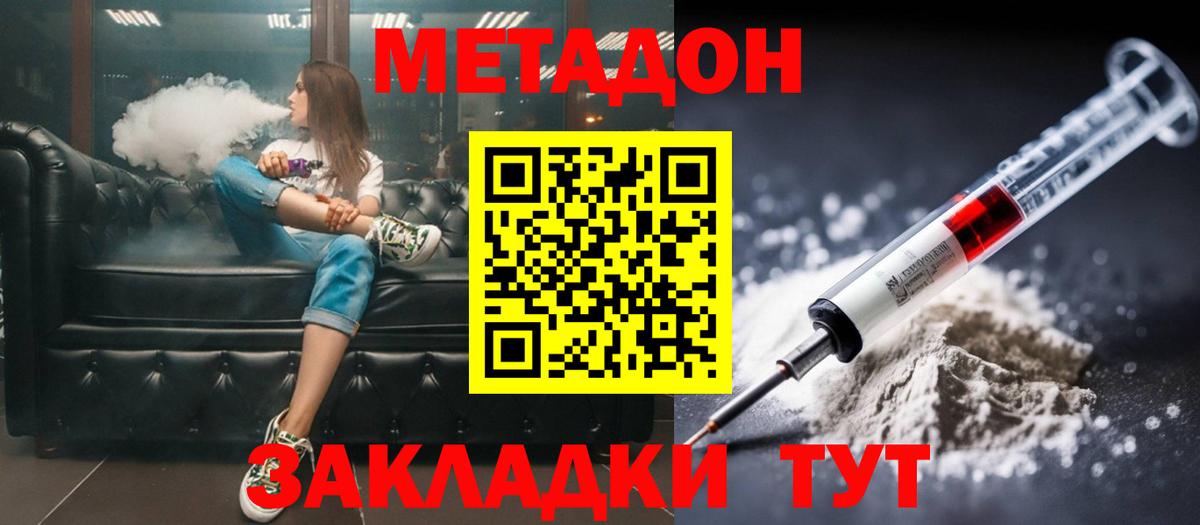 Метадон VHQ  даркнет телеграм  Костомукша  Вход с VPN  МЕТАДОН кристалл 