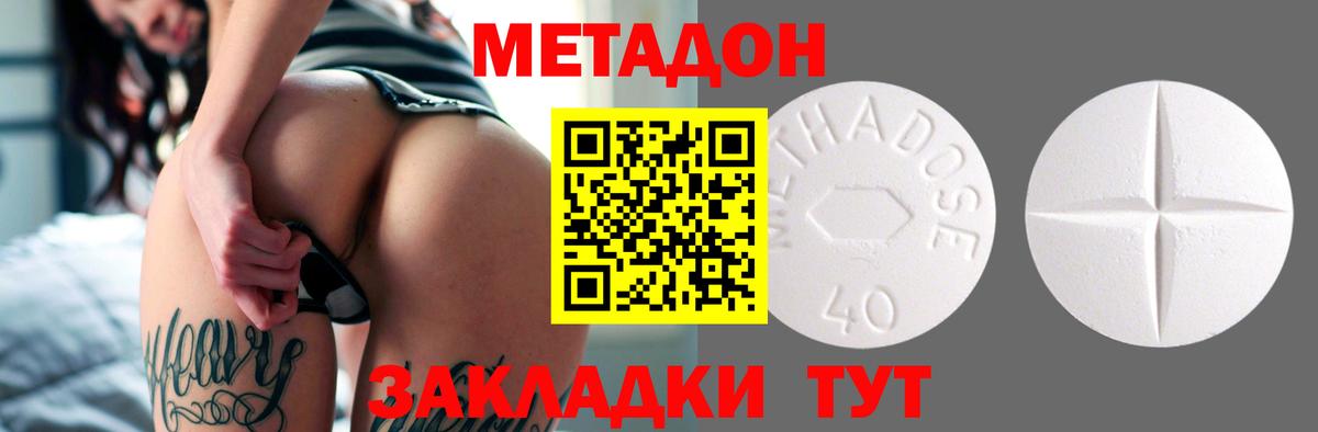 Метадон белоснежный Костомукша