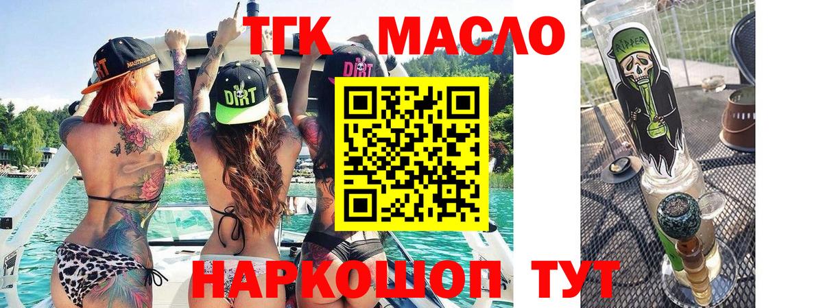 Костомукша  Дистиллят ТГК Wax  Дистиллят ТГК вейп  как найти закладки  Вход с VPN 