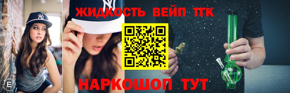 ТГК жижа Костомукша
